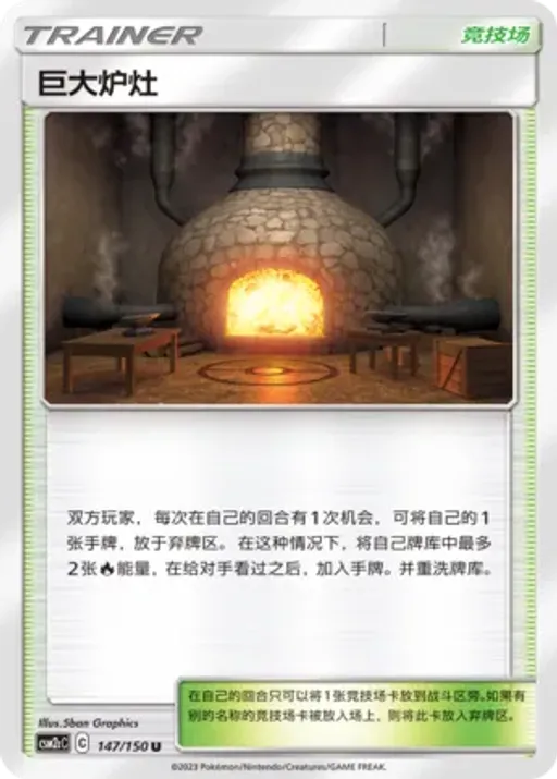 Giant Hearth