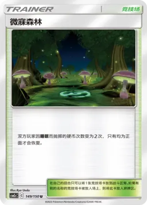 Slumbering Forest