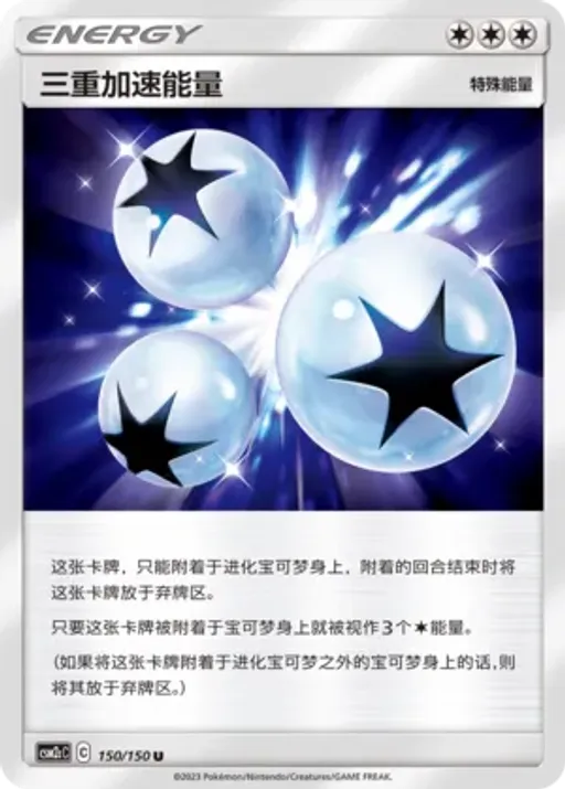 Triple Acceleration Energy