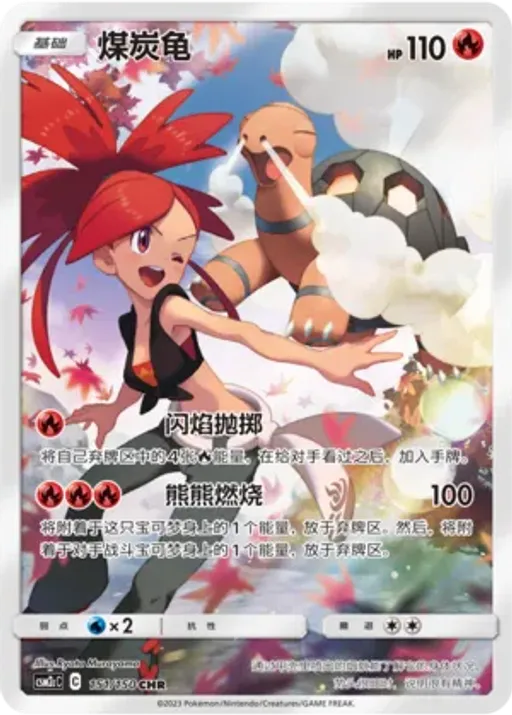 Torkoal