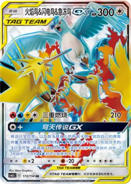 Moltres & Zapdos & Articuno-GX