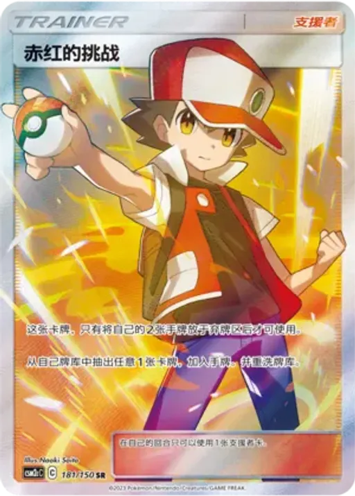 Red's Challenge