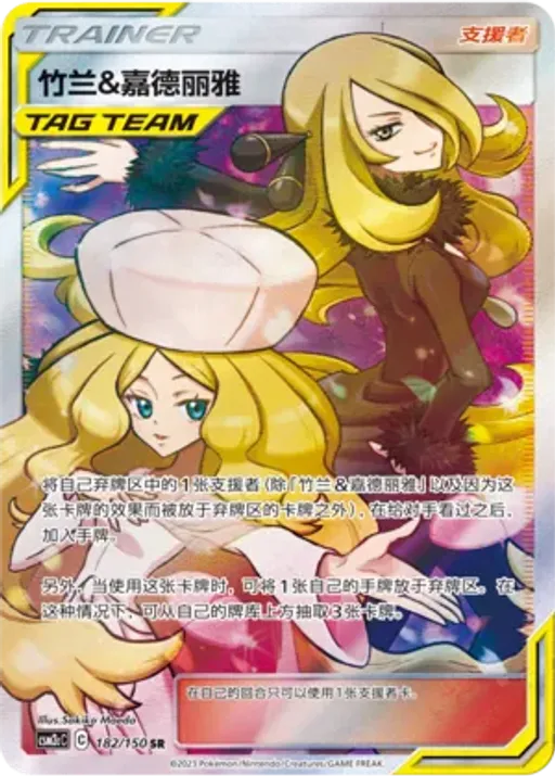 Cynthia & Caitlin
