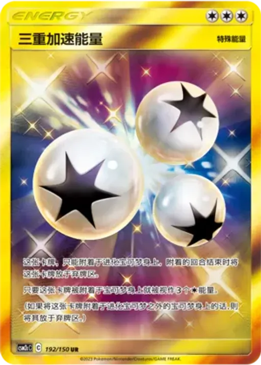 Triple Acceleration Energy
