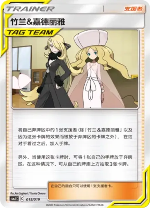 Cynthia & Caitlin