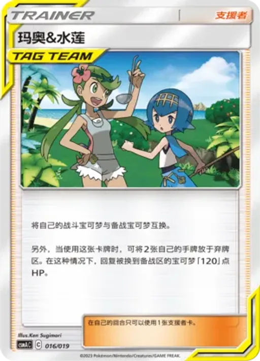 Mallow & Lana