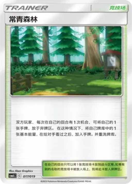 Viridian Forest