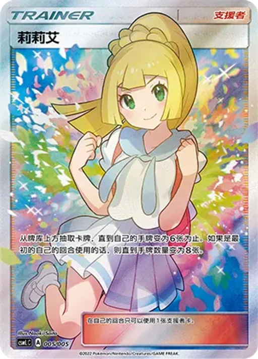 Lillie