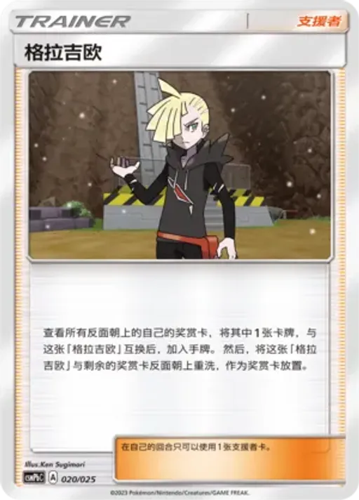 Gladion