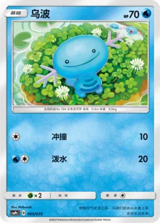 우파