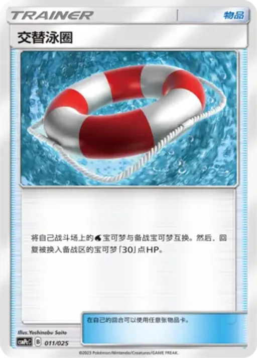 Switch Raft