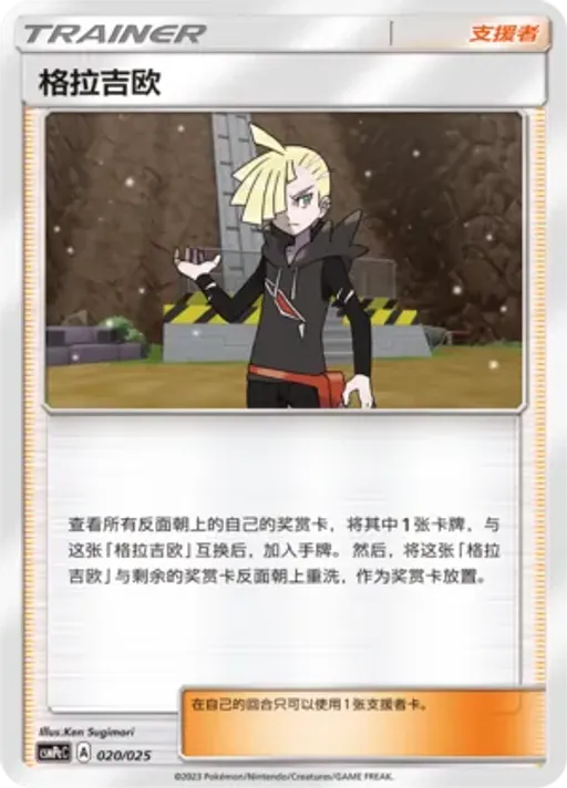 Gladion
