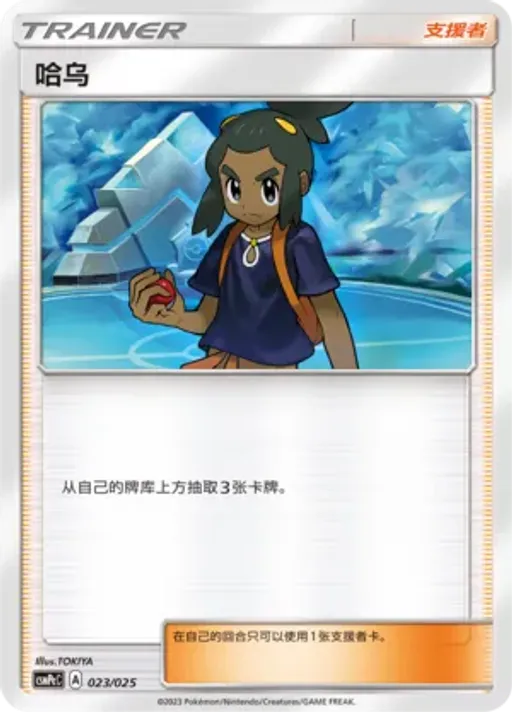 Hau