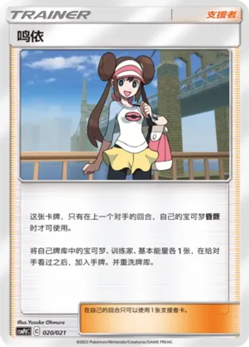 Rosa