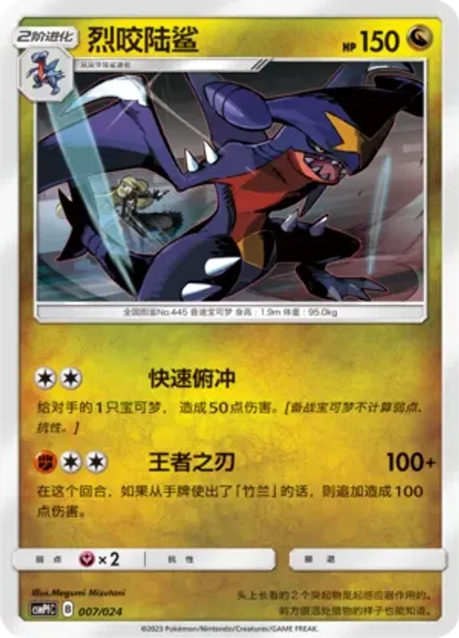 Garchomp