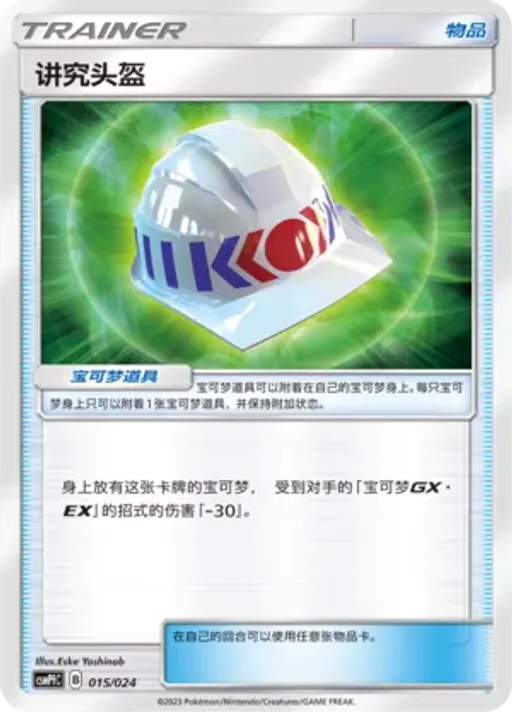 Choice Helmet