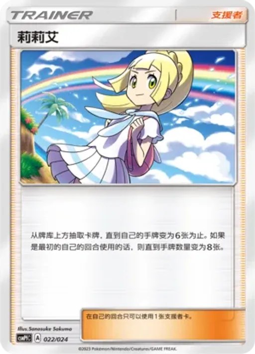 Lillie