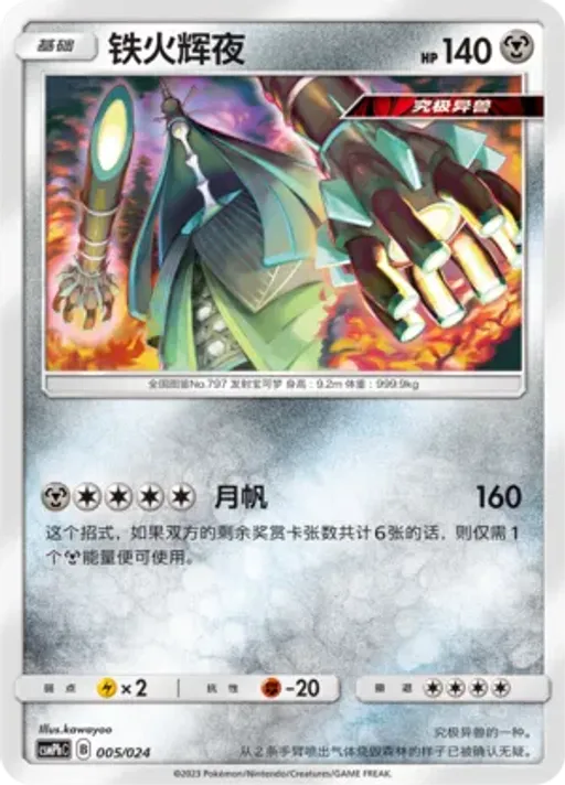 Celesteela