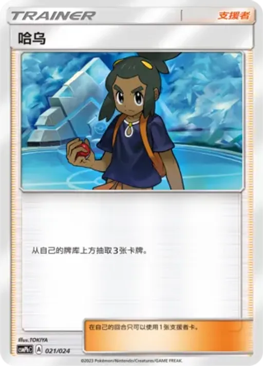 Hau