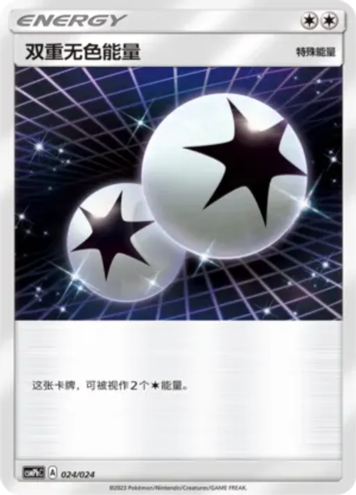 Double Colorless Energy