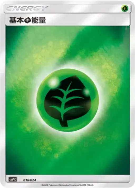 Grass Energy
