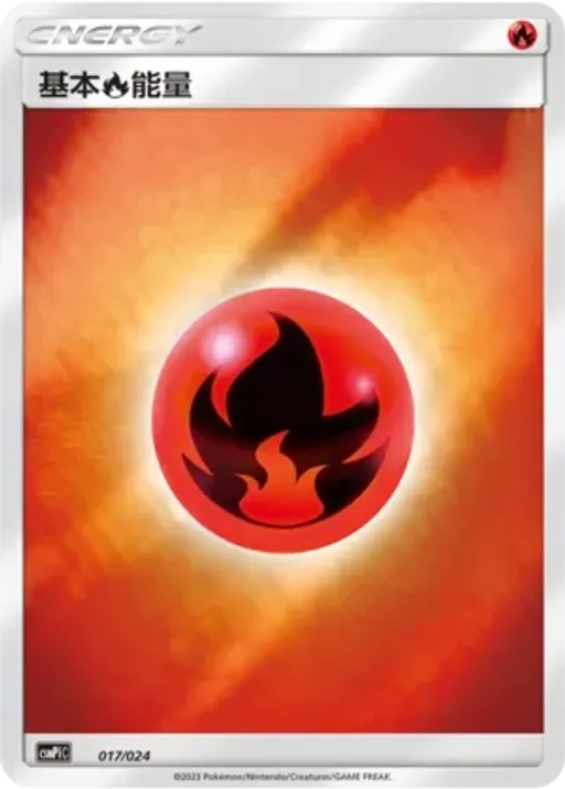 Fire Energy