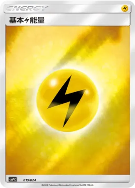 Lightning Energy