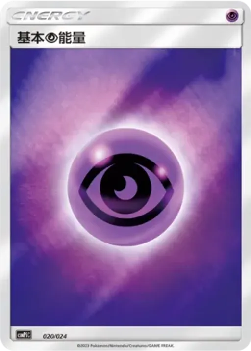 Psychic Energy