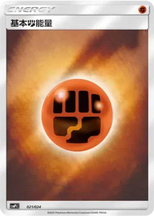 Fighting Energy