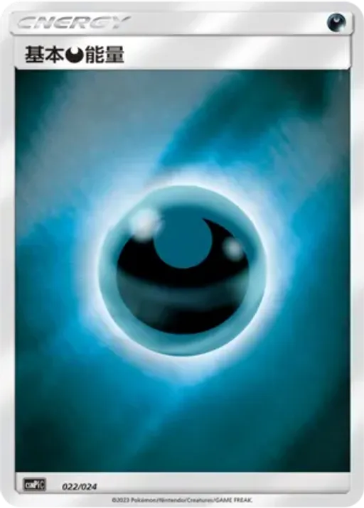 Darkness Energy