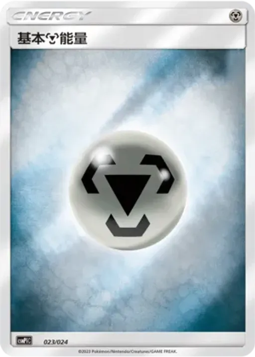 Metal Energy