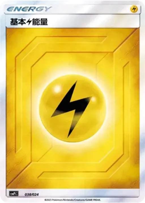 Lightning Energy
