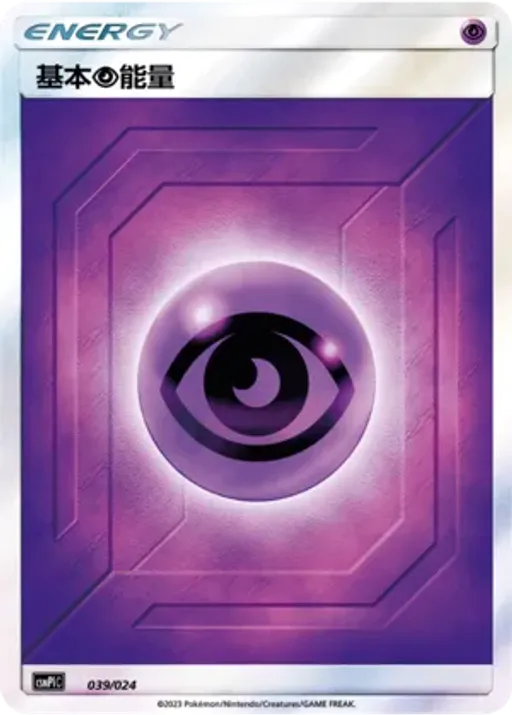 Psychic Energy