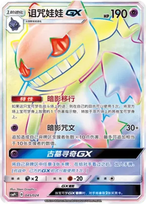다크펫 GX