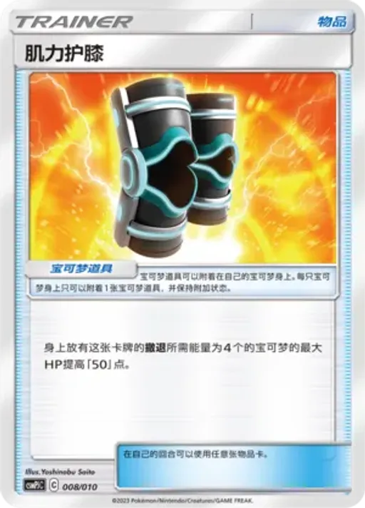 Buff Padding