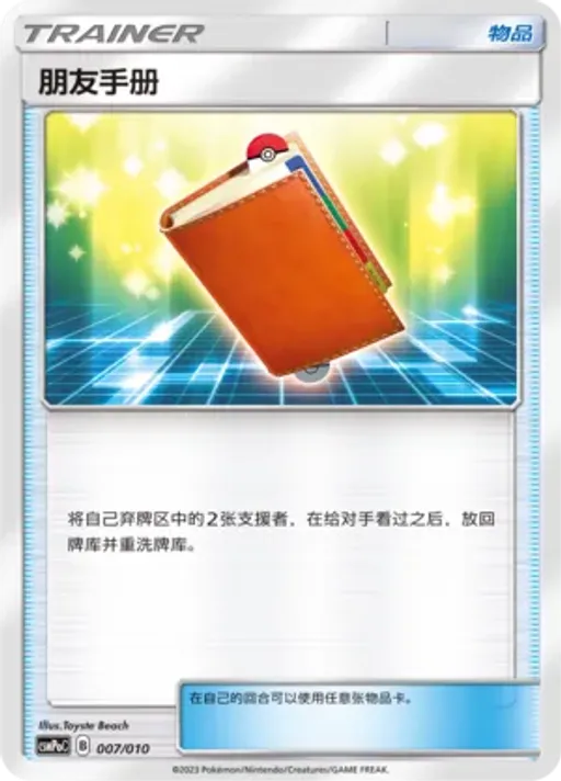 팔패드