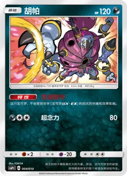 Hoopa