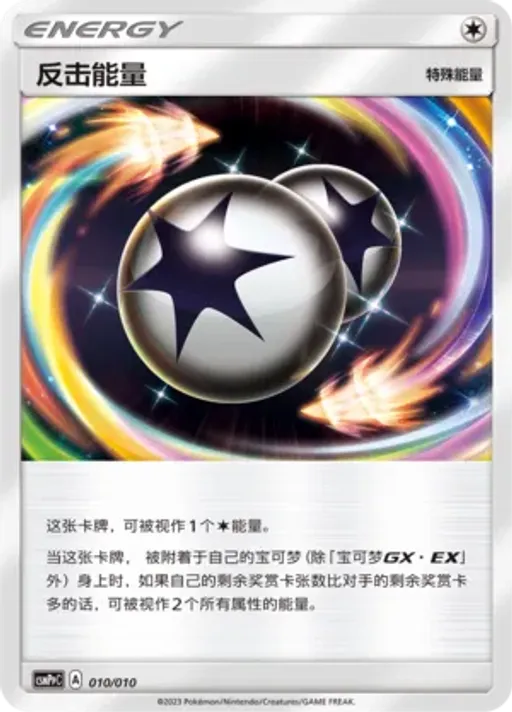 Counter Energy