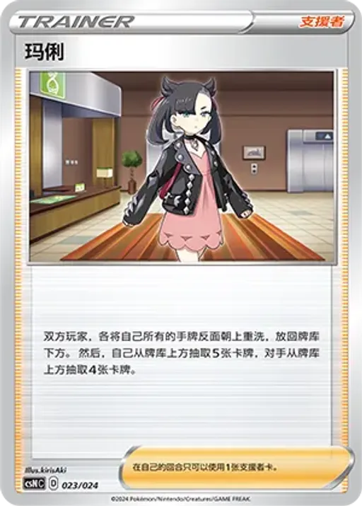 마리