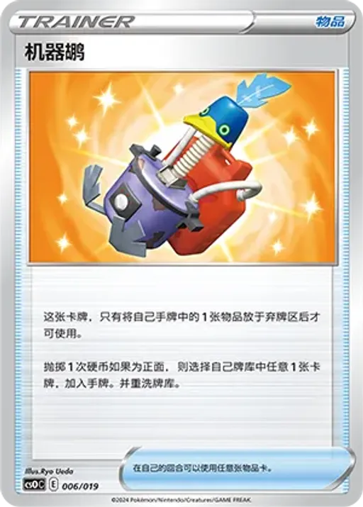 Cram-o-matic