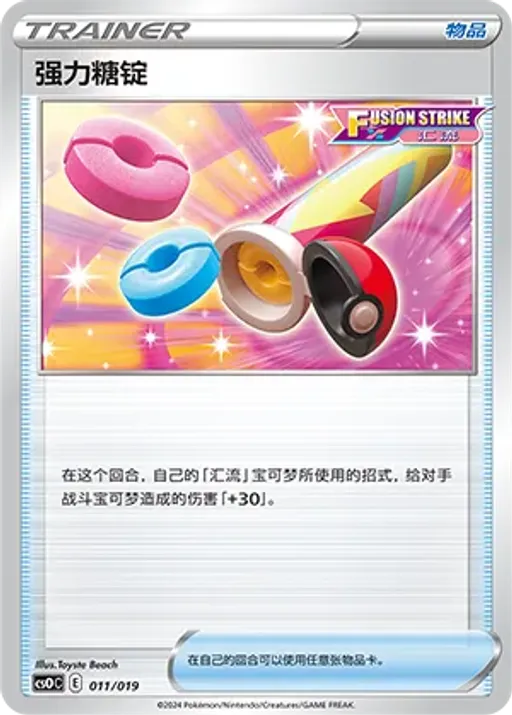 Power Tablet