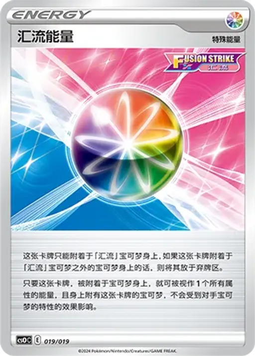 Fusion Strike Energy
