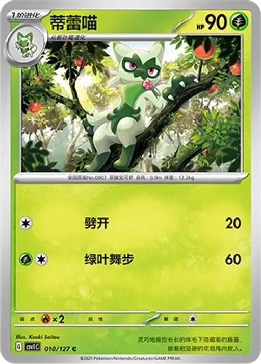 Floragato