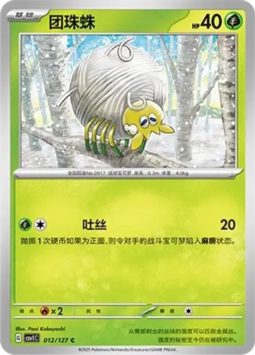 Tarountula