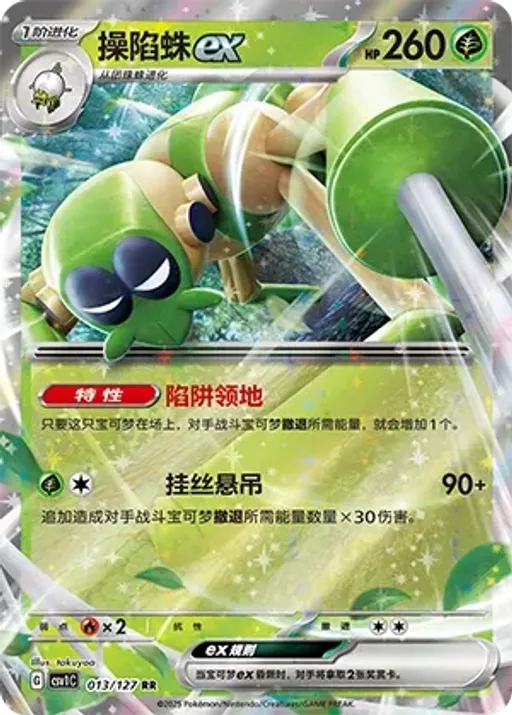 Spidops ex