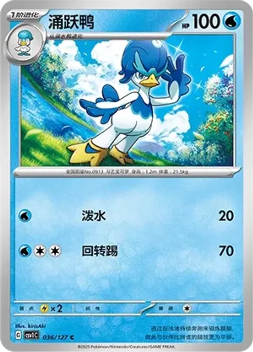 아꾸왁