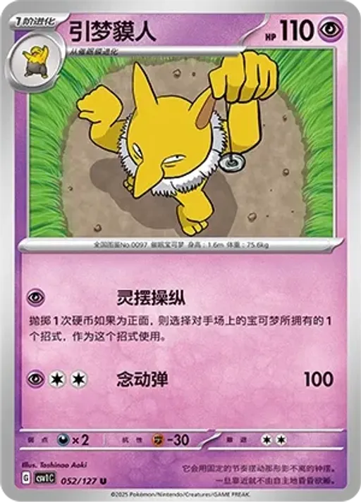 Hypno