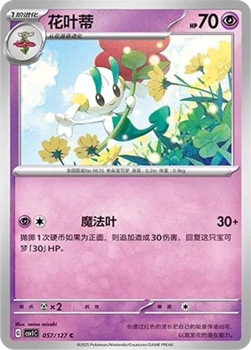 Floette