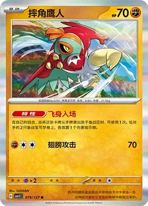 루차불