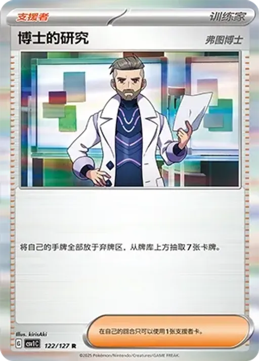 Professor's Research